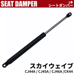 スカイウェイブ　社外シート　BSC cj45 cj46 スカイウェイブ 社外シート BSC cj45 cj46 楽天市場】スズキ