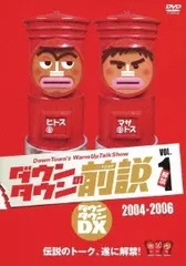 【レア・限定品】ダウンタウンDX ダウンタウン前説vol.1~5 特典DVD付き レア・限定品】ダウンタウンDX ダウンタウン前説vol.1~5 特典DVD