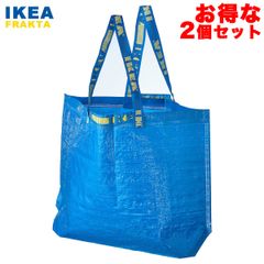 【新品】IKEA バッグ 2個セット FRAKTA 45x18x45cm イケア Mサイズ フラクタ キャリーバッグ 36L 鞄 手さげ かばん バック ブルー エコ