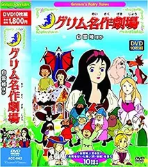 【中古】 グリム名作劇場/朝日ソノラマ/ヤーコプ・グリム 2025年最新】グリム名作劇場の人気アイテム - メルカリ