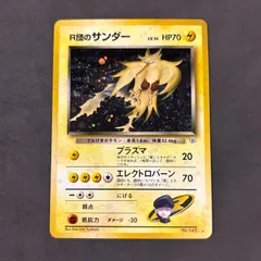 2025年最新】旧 ポケモンカード サンダーの人気アイテム - メルカリ