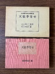 佛教手ほどき 日蓮正宗市教会〕仏教手保登記/中村徳之進遺著/宗旨建立七百年慶祝記念出版/昭和36年/1961年発行/現状品 - メルカリ