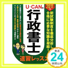 ユーキャン 行政書士テキスト 全11冊セット ユーキャン 行政書士テキスト 全11冊セット ユーキャンの行政