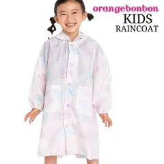 新品★レインコート キッズ ★ランドセル対応 2023 女の子 子供用 120cm 130cm★ オレンジボンボン レインウェア 雨合羽 オシャレ