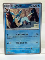 [Master Ball] Pokemon Card Game sv8a 040/187 Glaceon ポケカ　テラスタルフェスex　マスボ　マスターボール　グレイシア