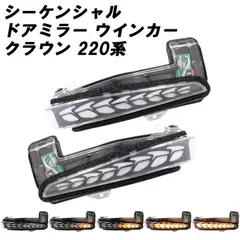 2026年最新】220 クラウン ドアミラーの人気アイテム - メルカリ 2026年最新】220 クラウン ドアミラーの人気アイテム - メルカリ