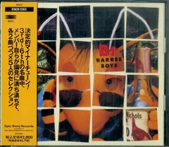 バービーボーイズ（BARBEE BOYS）＆杏子　レーザーディスク　全４枚 バービーボーイズ（BARBEE BOYS）＆杏子 レーザーディスク 全4