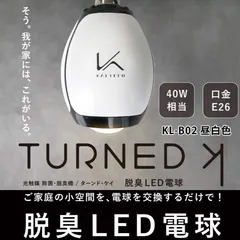 2023年最新】カルテック 電球の人気アイテム - メルカリ