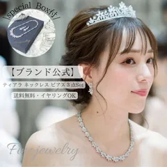 【ブランド公式】P009N002T010 3点セット ブライダルアクセサリー フィノジュエリー イヤリング ビジュー キュービック キュービックジルコニア ウェディング ブライダル 花嫁 結婚式 ウエディングアクセサリー 海外挙式 2次会 パーティー ゲスト