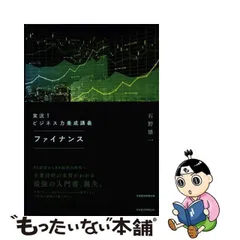 2024年最新】日本経済新聞出版本部の人気アイテム - メルカリ