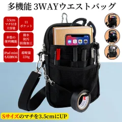 多機能 ウエストポーチ ナースポーチ ウエストバッグ Sサイズ マチ1cmサイズUP版 ダブルジッパー 仕事用 11ポケット マチ付き 3wayショルダー ポシェット 文具 文房具 小物入れ 大容量 作業用 事務 看護 介護 ベルト付き 撥水 防傷加工