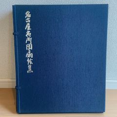 未使用に近い】ビッテ式家庭保育園 家庭名画美術館 額縁・説明書付きの