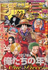 2025年最新】週刊少年ジャンプ 2017の人気アイテム - メルカリ