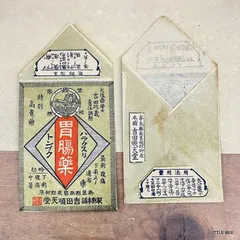465・R-1836　古い薬袋　胃腸薬　4枚　昭和初期　昭和レトロ　昭和　戦前　コレクション　コレクター　紙もの　ジャンクジャーナル　雑記帳　ハンドメイド日記　コラージュ　手帳　デコ日記　おすそ分けファイル　スクラップ