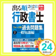 2025年最新】行政書士 過去問の人気アイテム - メルカリ