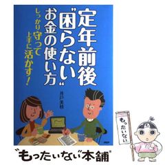 仏教システムを活かす経営計画の実践　NY法で企業に活力　松村寧雄　ソーテック社 仏教システムを活かす経営計画の実践 NY法で企業に活力 松村寧雄