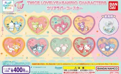 TWICE LOVELYS × SANRIO CHARACTERS クリアラバーコースター DAVELY×COGIMYUN単品