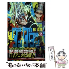 2025年最新】ダンダダン 漫画の人気アイテム - メルカリ