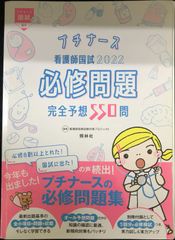 中古】 必ずうまくいく最強の心理学 ココロを鍛えて人生に勝つ