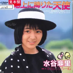 2025年最新】水谷麻里の人気アイテム - メルカリ