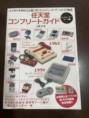 5月13日タイムセール懐かしゲームボーイパーフェクトガイド - メルカリ