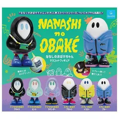Qualia ななしのおばけちゃん マスコットフィギュア