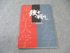 2025年最新】研伸館 強者の戦略の人気アイテム - メルカリ
