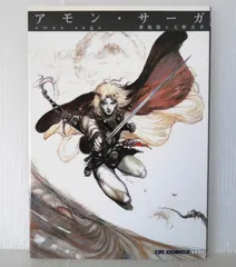 2025年最新】アモンサーガの人気アイテム - メルカリ