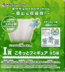 【中古】トレーディングフィギュア ケロマツ 「一番くじ ポケモンわくわくゲットくじ ～草むら探検隊!～」 I賞 こそっとフィギュア