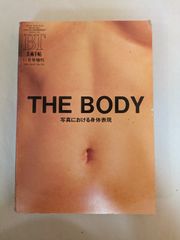 美術手帖 1995年11月号増刊 No.716 ＜THE BODY 写真における身体表現＞