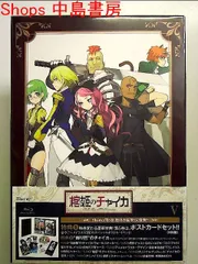 棺姫のチャイカ 第5巻 [Blu-ray]