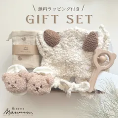 お名前入れ 出産祝いセット ギフト かぎ編み帽子 ベビー  G-020