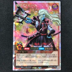 遊戯王ラッシュデュエル RD/MRP2/JP043SORR 魔将ヤメルーラ オーバーラッシュレア