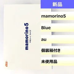 【未使用品】KYF40/mamorino5/352078104329115