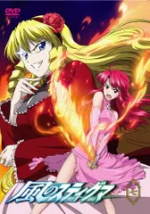【中古】風のスティグマ 第7章 スペシャル・エディション (限定版) a1391【中古DVD】
