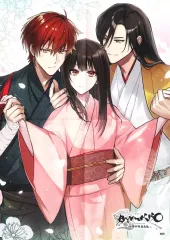 【中古】ポスター [単品] B3布ポスター 岡本三郎＆山瀬大蔵＆佐野ゆずりは 「Switchソフト BYAKKO ～四神部隊炎恋記～ スペシャルステラセット」 同梱特典