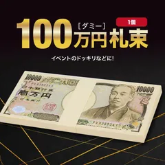 2024年最新】百万円メモ帳の人気アイテム - メルカリ