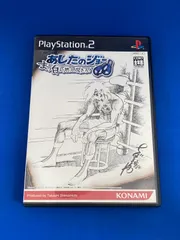 PS2 プレイステーション　あしたのジョー〜まっ白に燃え尽きろ！〜　(動作未確認) ゲームソフト