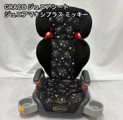 GRACO ジュニアシート チャイルドシート 黒 ツイン双子 ジュニアシート | ベビー用品のグレコ （GRACO）