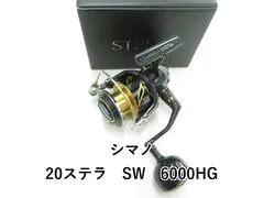 シマノ ステラ SW 6000hg ほぼ新品 付属品新品完備 ラスト在庫 シマノ スピニングリール ステラ SW 6000HG [2020年モデル