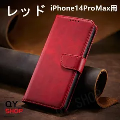 iphone14ProMax用 高品質レーザー手帳型 ケース 全面保護 赤