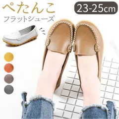 ☆ 38(24cm) ☆ ローファー パンプス フラット シューズ yss5271 ローファー パンプス 本革 フラットシューズ スリッポン ドライビングシューズ モカシン フラット ローヒール シューズ 婦人靴 レディース ぺたんこ カジュアル 靴 女性用