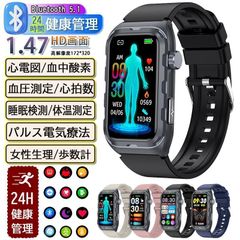 スマートウォッチ ECG心電図 血圧測定 心拍数 パルス理学療法 睡眠 五臓健康管理 着信通知 運動 血中酸素 体温 睡眠 体脂肪BMI 尿酸血中脂