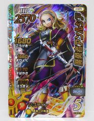 クロスブレイド ダイの大冒険 魔勇者アンルシア 11-071 プレイ用