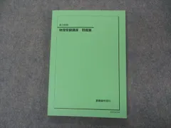 2023年最新】高3 物理 問題集 解説 鉄緑会の人気アイテム - メルカリ