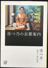 2025年最新】佳つ乃の人気アイテム - メルカリ