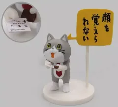 【中古】トレーディングフィギュア 名刺 「仕事猫 ミニフィギュアコレクション3」