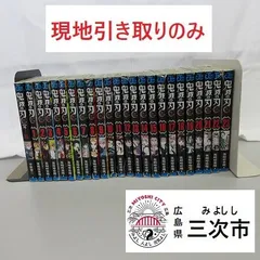 2024年最新】鬼滅の刃全巻外伝の人気アイテム - メルカリ