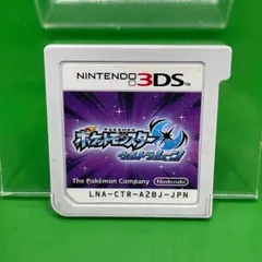 ニンテンドー3DS【ポケットモンスターウルトラムーン】ソフトのみ⭐️