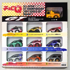 【新品・送料無料】 【絶版商品】 タカラ チョロQ 全日本GT選手権シリーズ 2001 限定セットラウンド2 (10台セット)のサムネイル